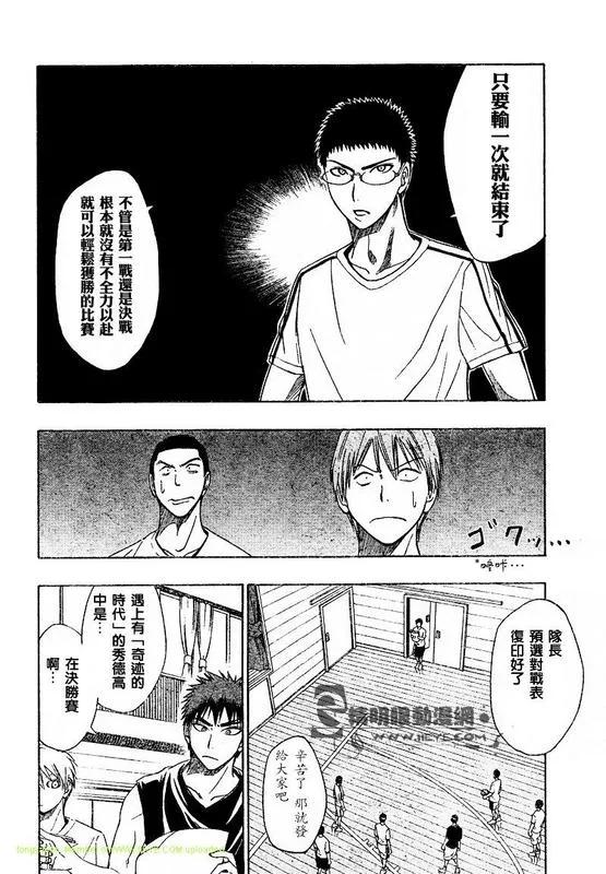 黑子的篮球 - 第13话 - 第2张图