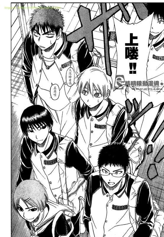 黑子的篮球 - 第13话 - 第14张图