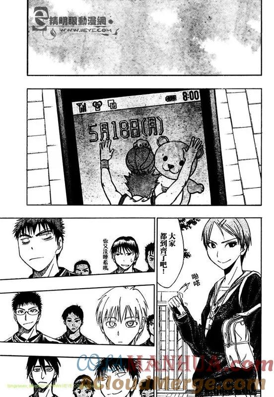 黑子的篮球 - 第13话 - 第13张图