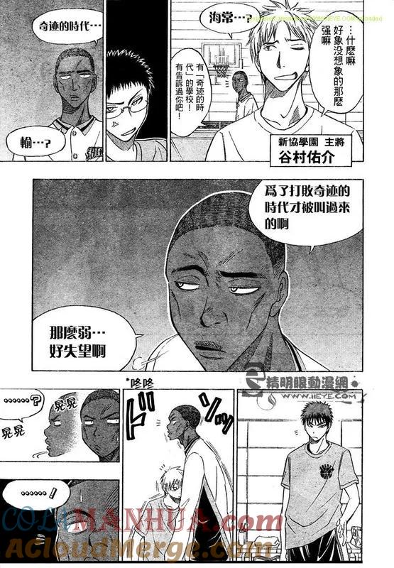 黑子的篮球 - 第13话 - 第17张图