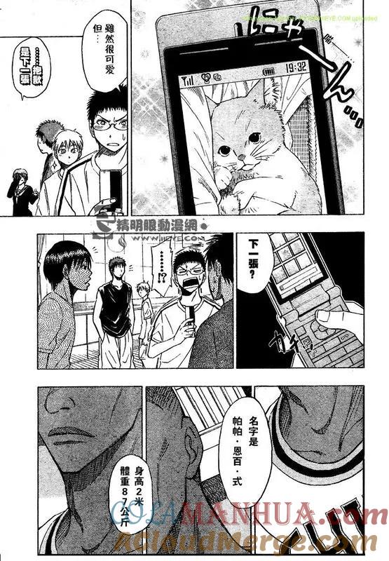 黑子的篮球 - 第13话 - 第7张图