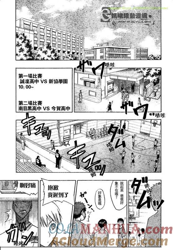 黑子的篮球 - 第13话 - 第15张图