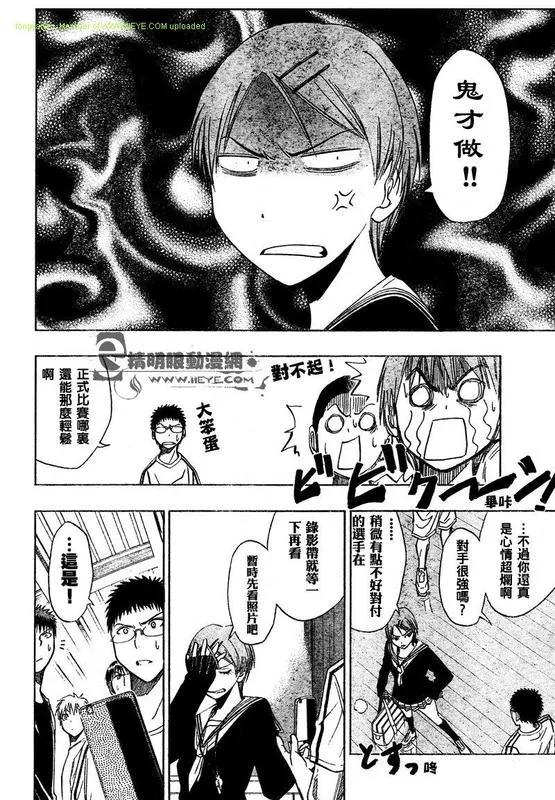 黑子的篮球 - 第13话 - 第6张图