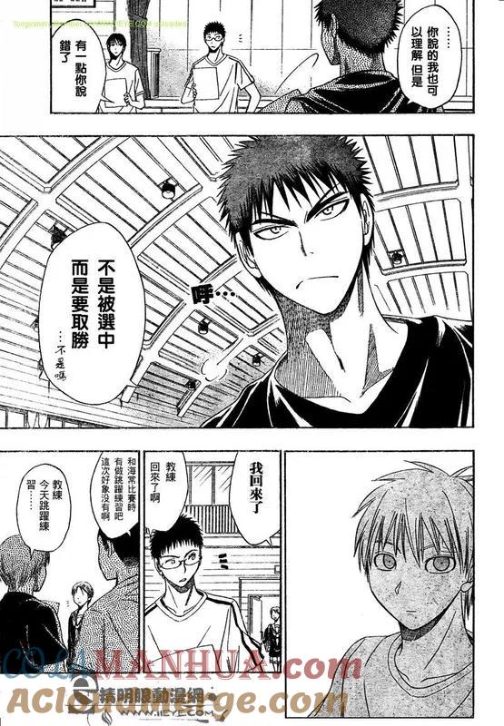 黑子的篮球 - 第13话 - 第5张图