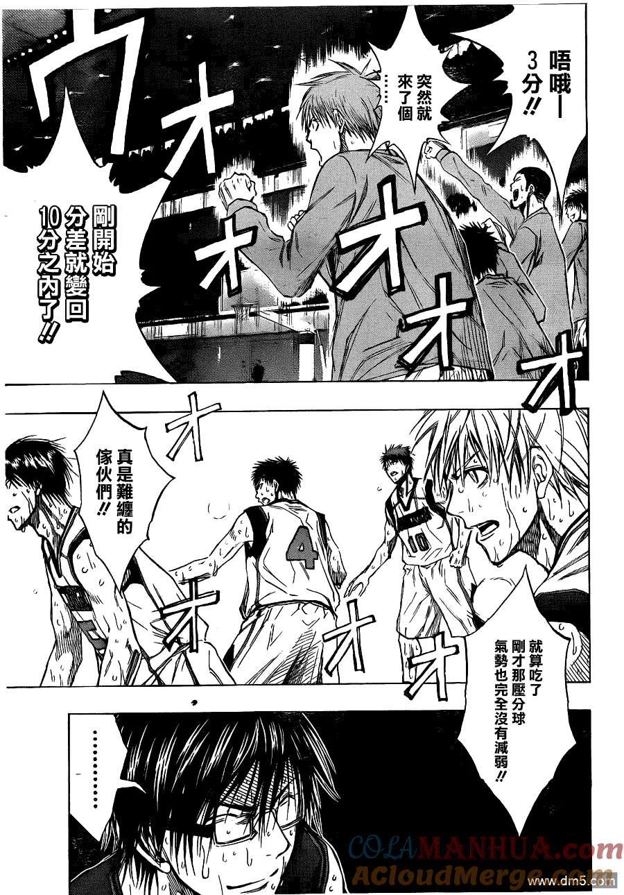 黑子的篮球 - 第130话 最终第四节 - 第17张图