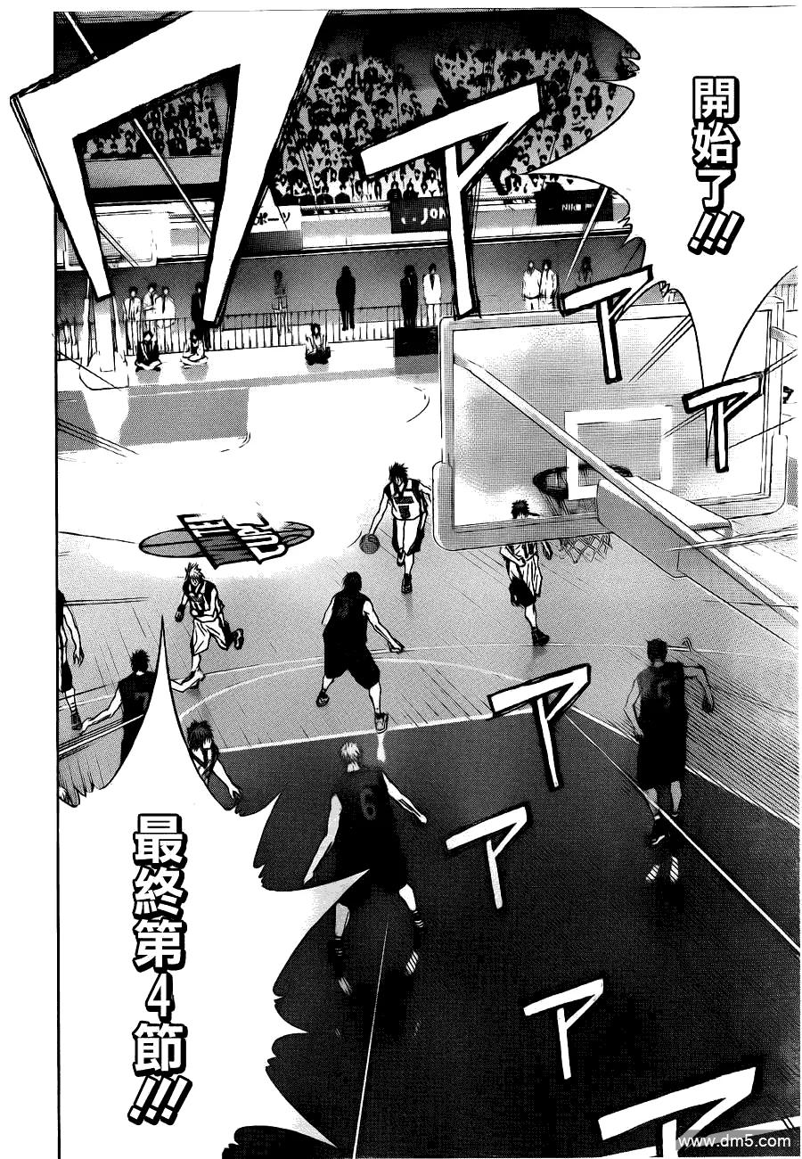 黑子的篮球 - 第130话 最终第四节 - 第14张图