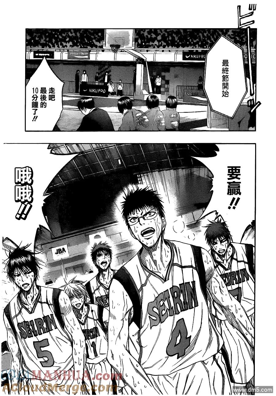 黑子的篮球 - 第130话 最终第四节 - 第11张图