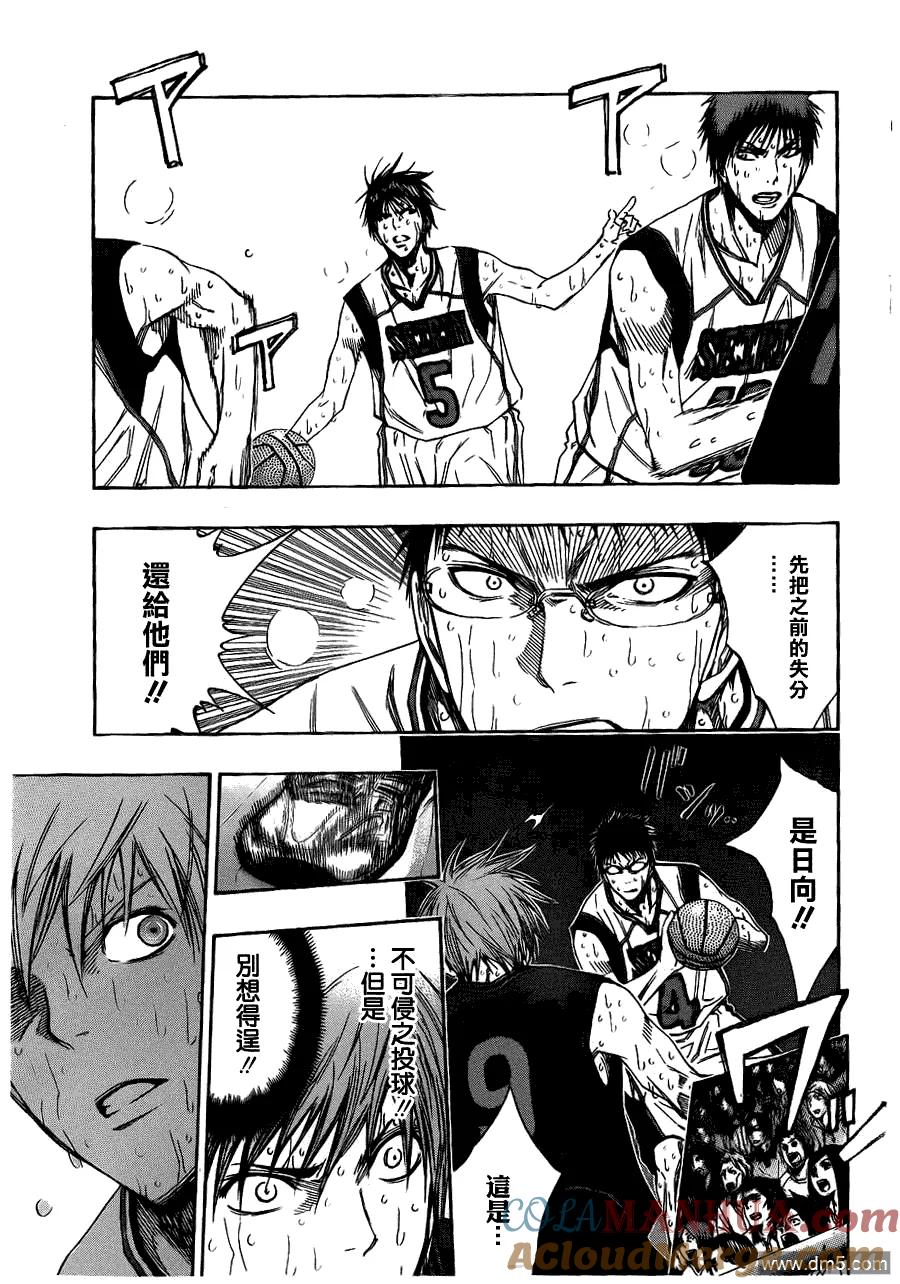 黑子的篮球 - 第130话 最终第四节 - 第15张图
