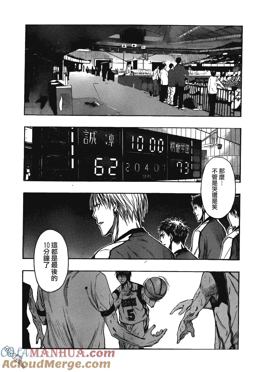 黑子的篮球 - 第130话 最终第四节 - 第13张图