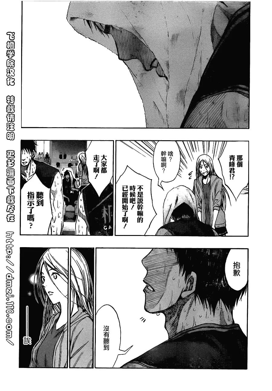 黑子的篮球 - 第130话 最终第四节 - 第12张图