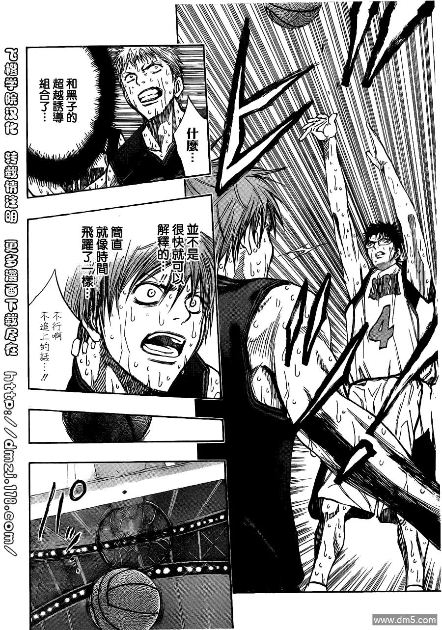 黑子的篮球 - 第130话 最终第四节 - 第16张图