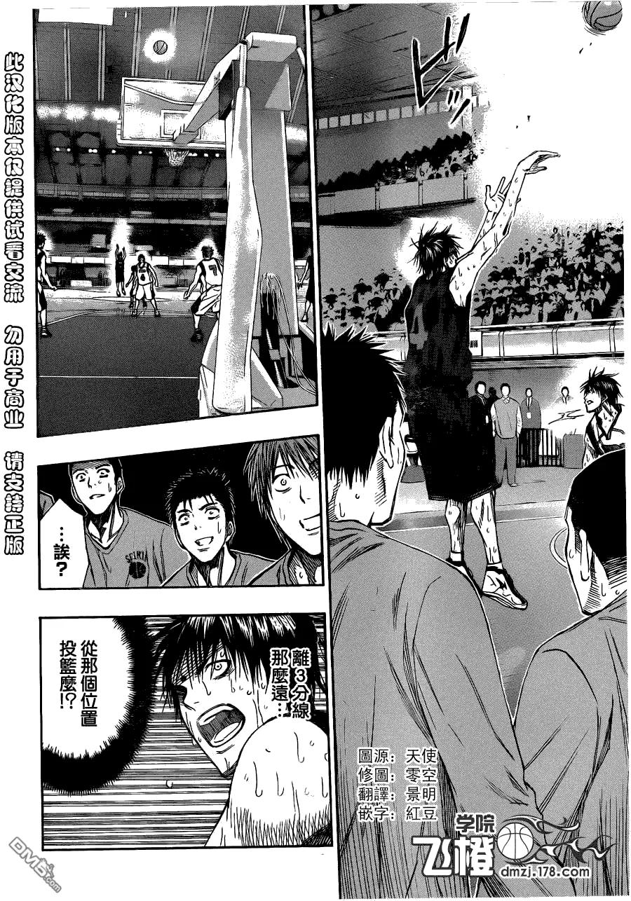 黑子的篮球 - 第130话 最终第四节 - 第2张图