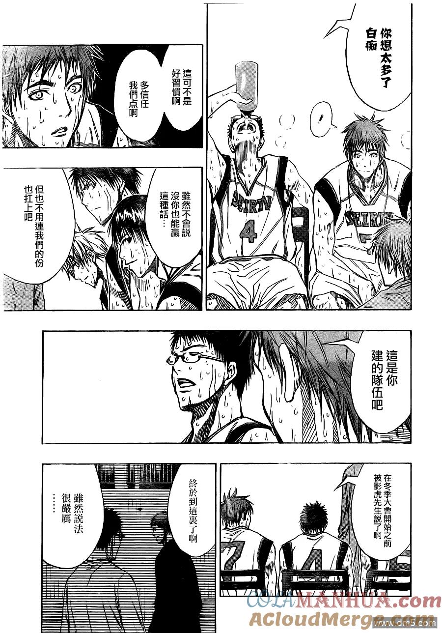 黑子的篮球 - 第130话 最终第四节 - 第9张图