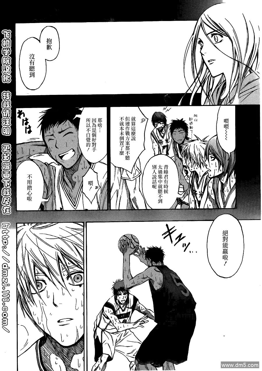 黑子的篮球 - 第130话 最终第四节 - 第18张图