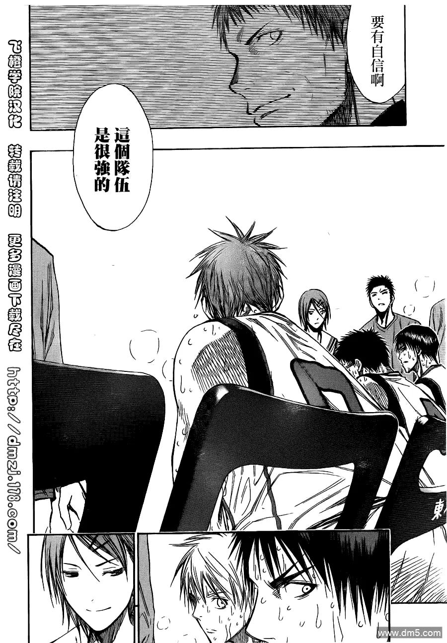 黑子的篮球 - 第130话 最终第四节 - 第10张图