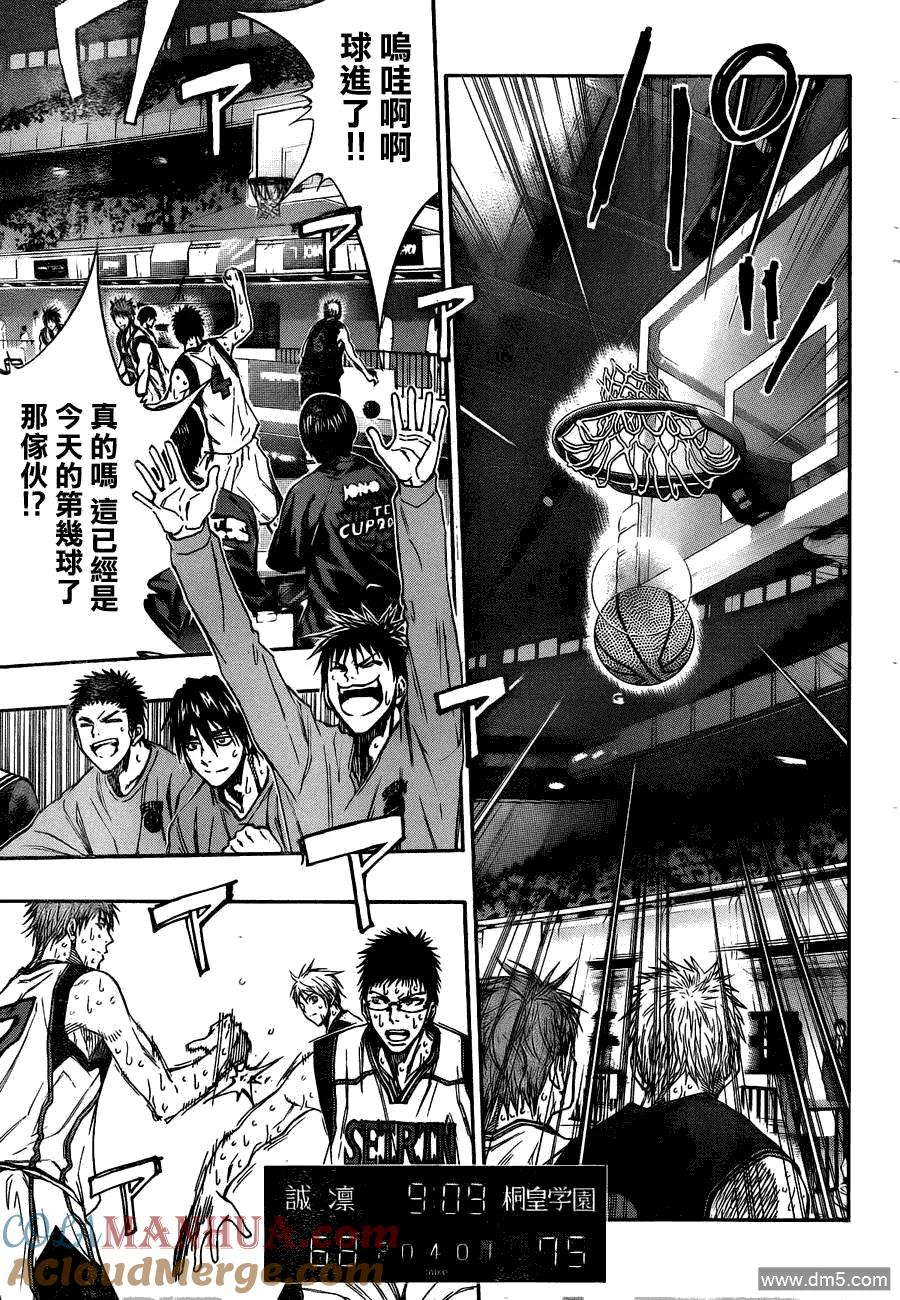 黑子的篮球 - 第131话 我深信着 - 第7张图
