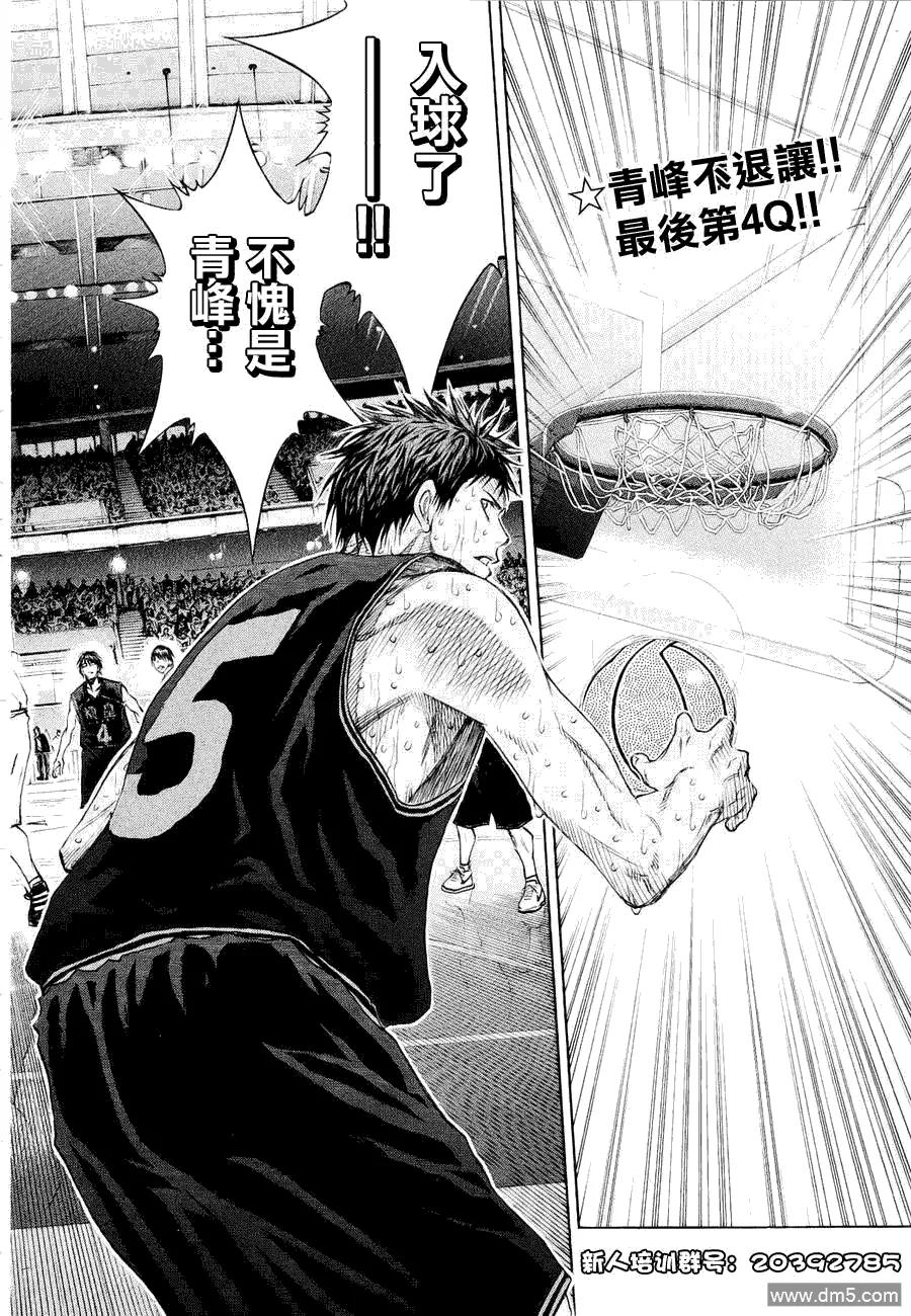 黑子的篮球 - 第131话 我深信着 - 第2张图
