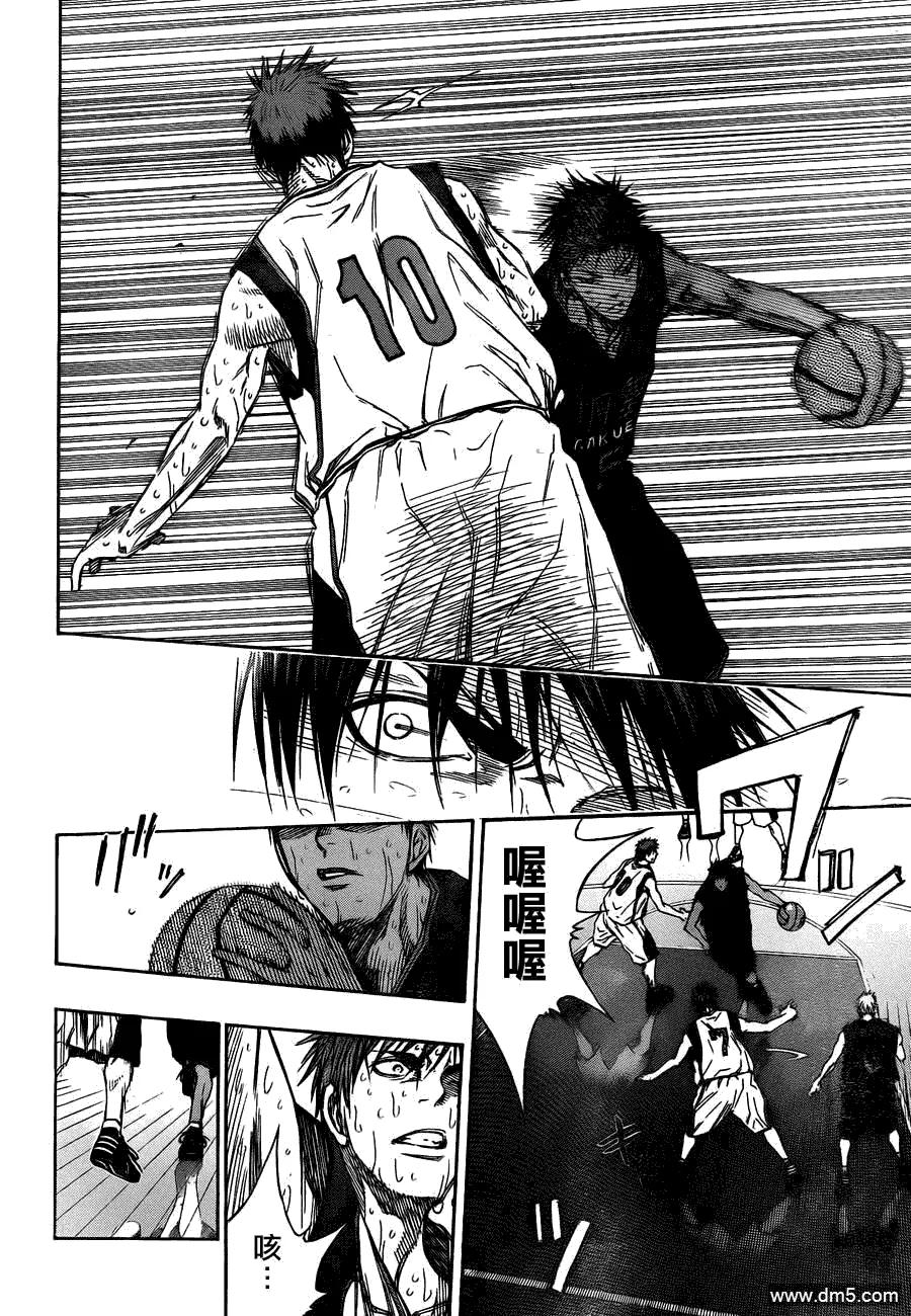 黑子的篮球 - 第131话 我深信着 - 第10张图