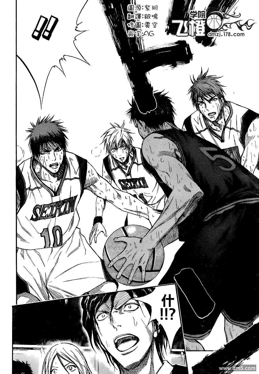 黑子的篮球 - 第131话 我深信着 - 第18张图