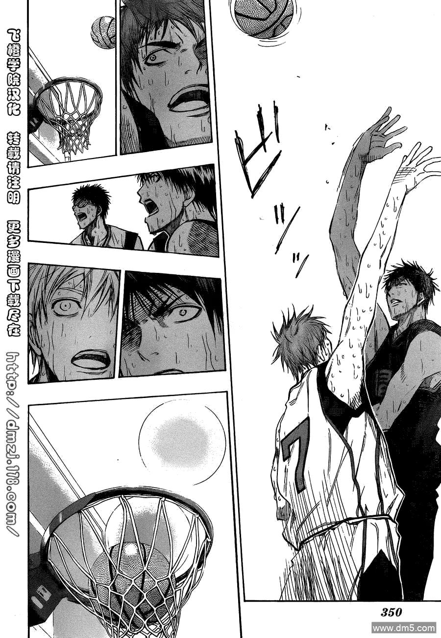 黑子的篮球 - 第131话 我深信着 - 第12张图