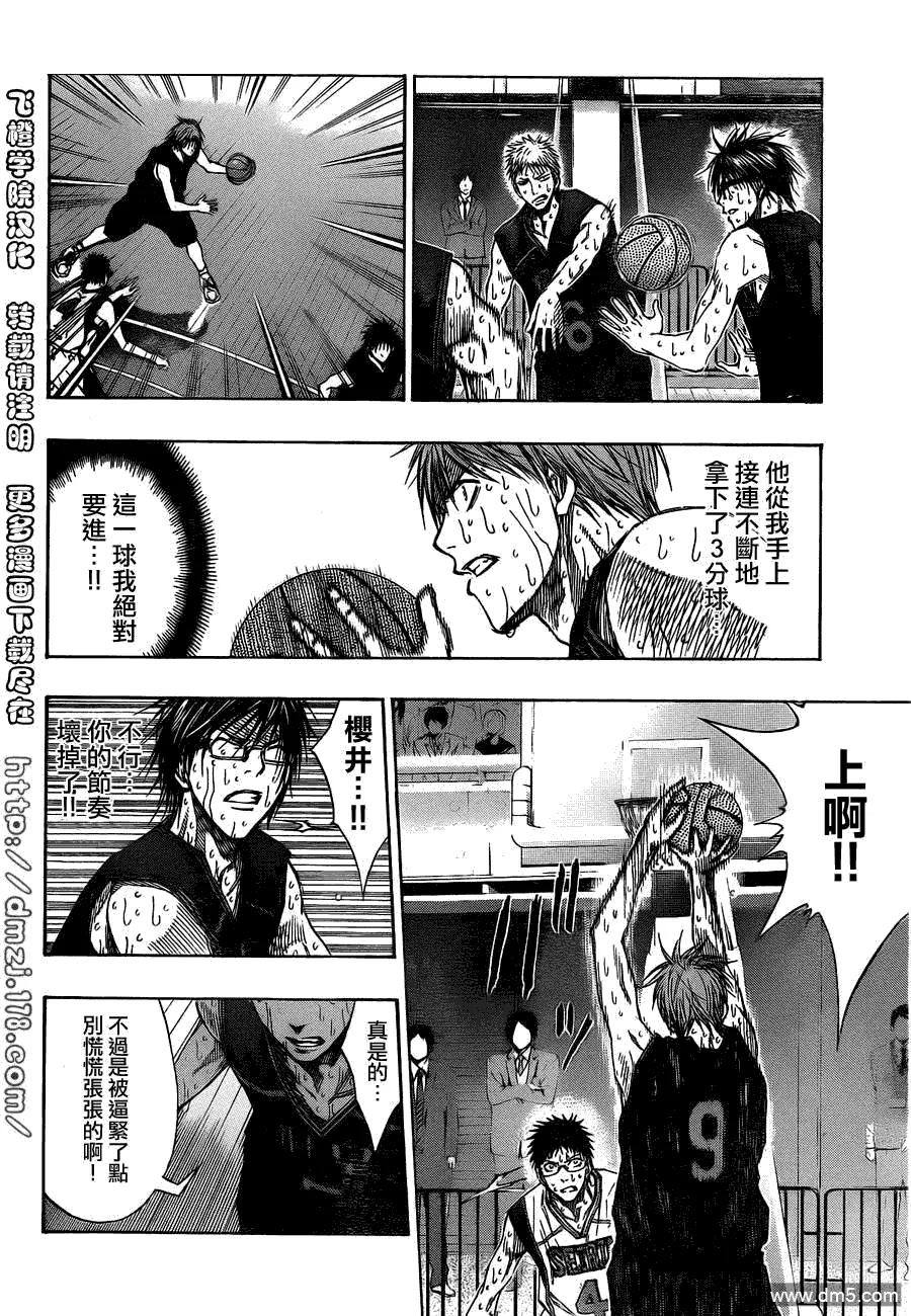 黑子的篮球 - 第131话 我深信着 - 第8张图