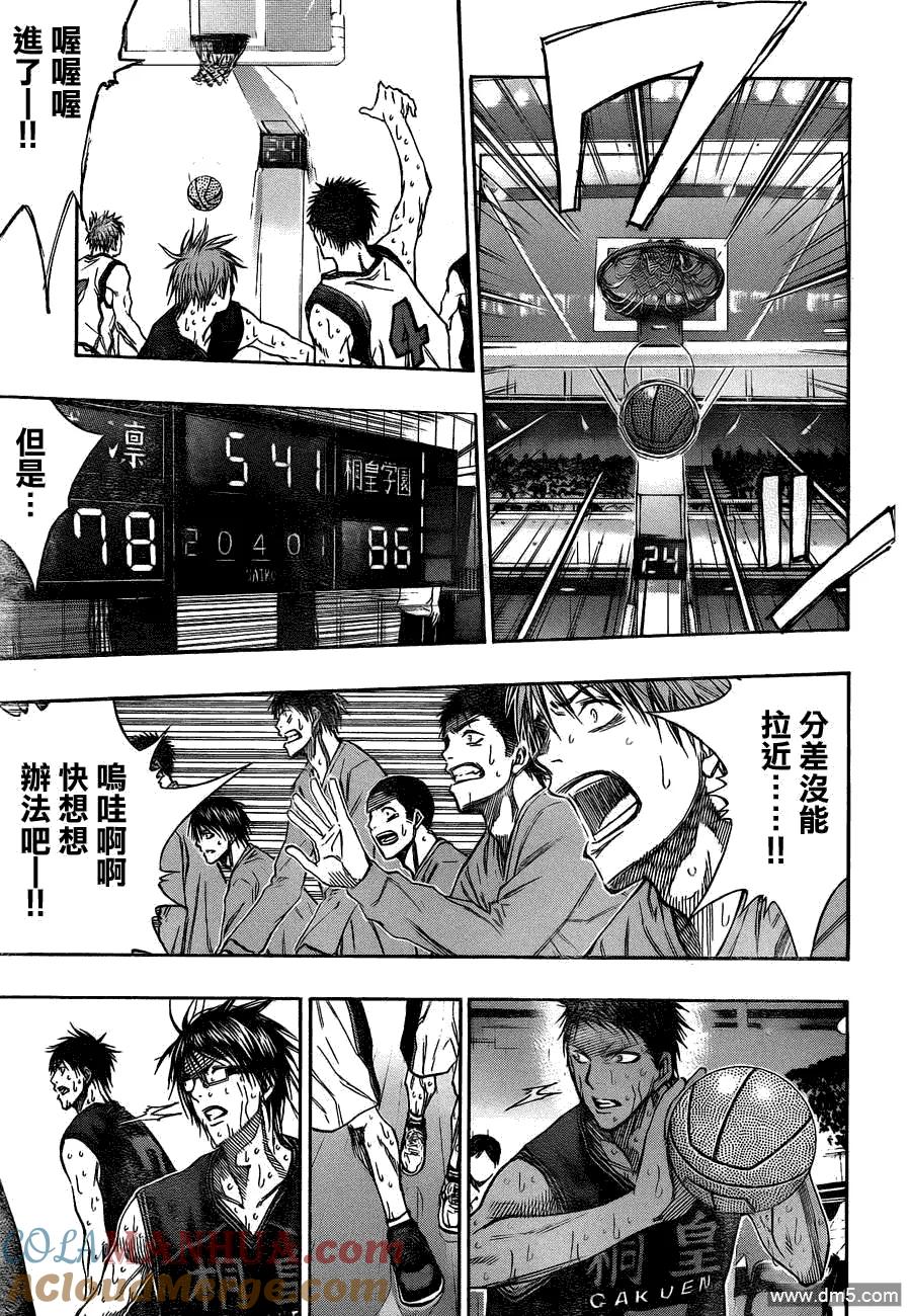 黑子的篮球 - 第131话 我深信着 - 第17张图