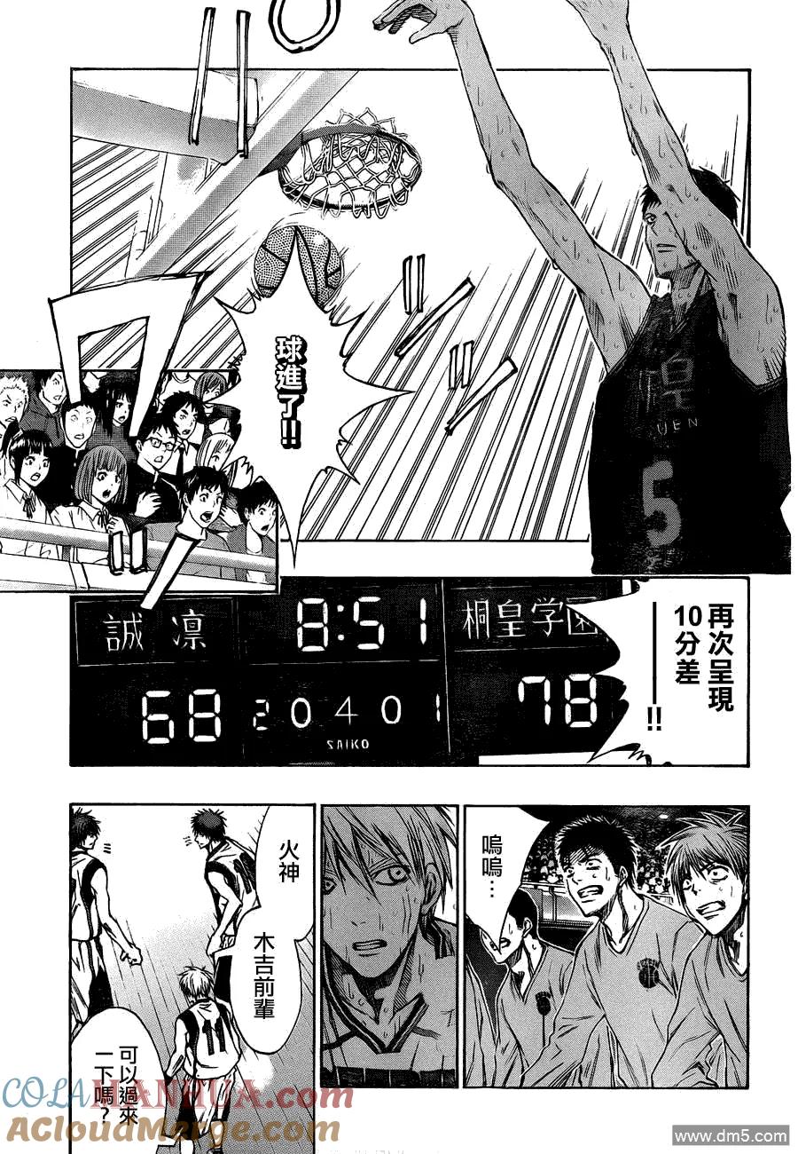 黑子的篮球 - 第131话 我深信着 - 第15张图