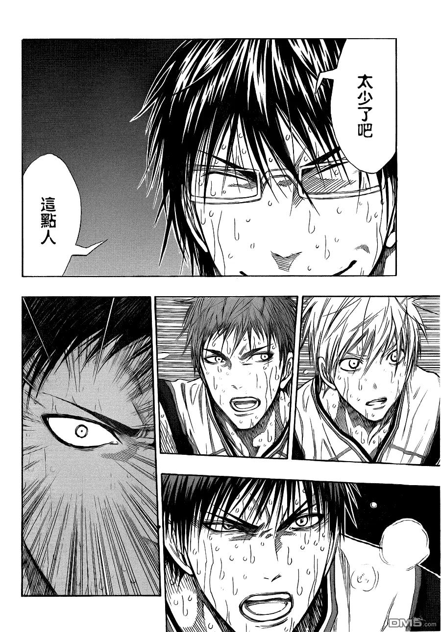 黑子的篮球 - 第132话 无法阻止青峰 - 第4张图