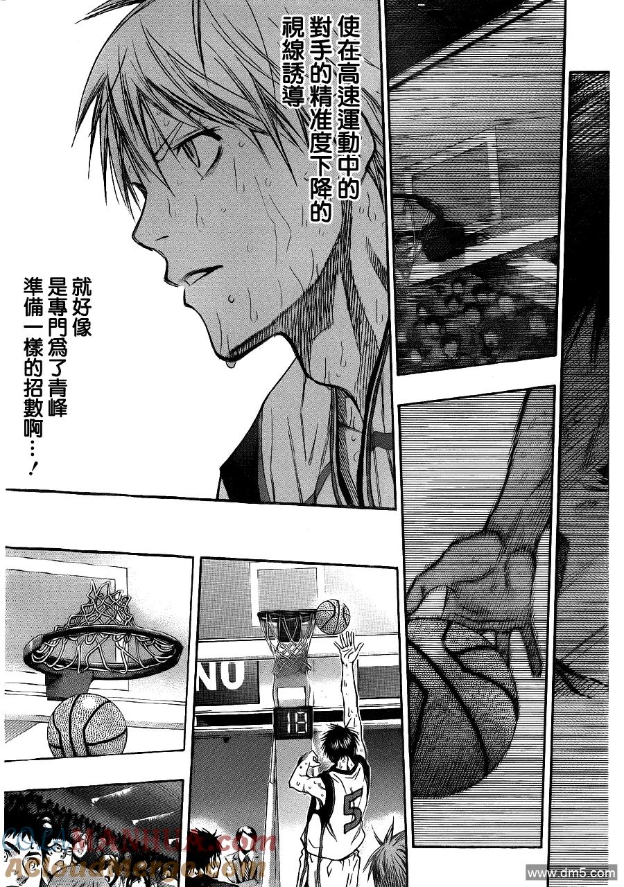 黑子的篮球 - 第132话 无法阻止青峰 - 第15张图