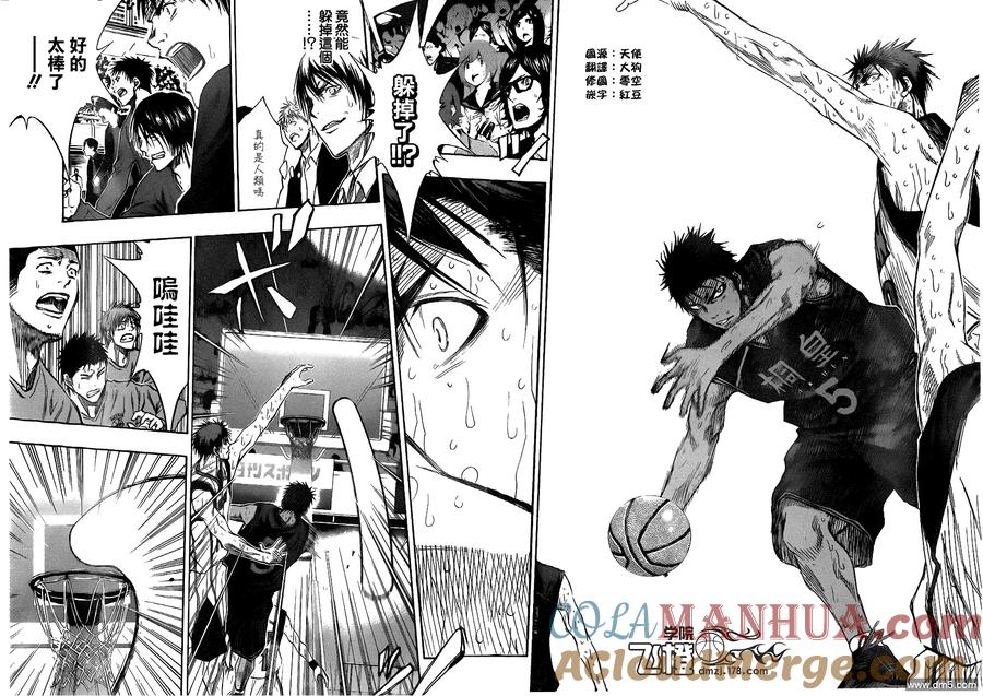 黑子的篮球 - 第132话 无法阻止青峰 - 第9张图