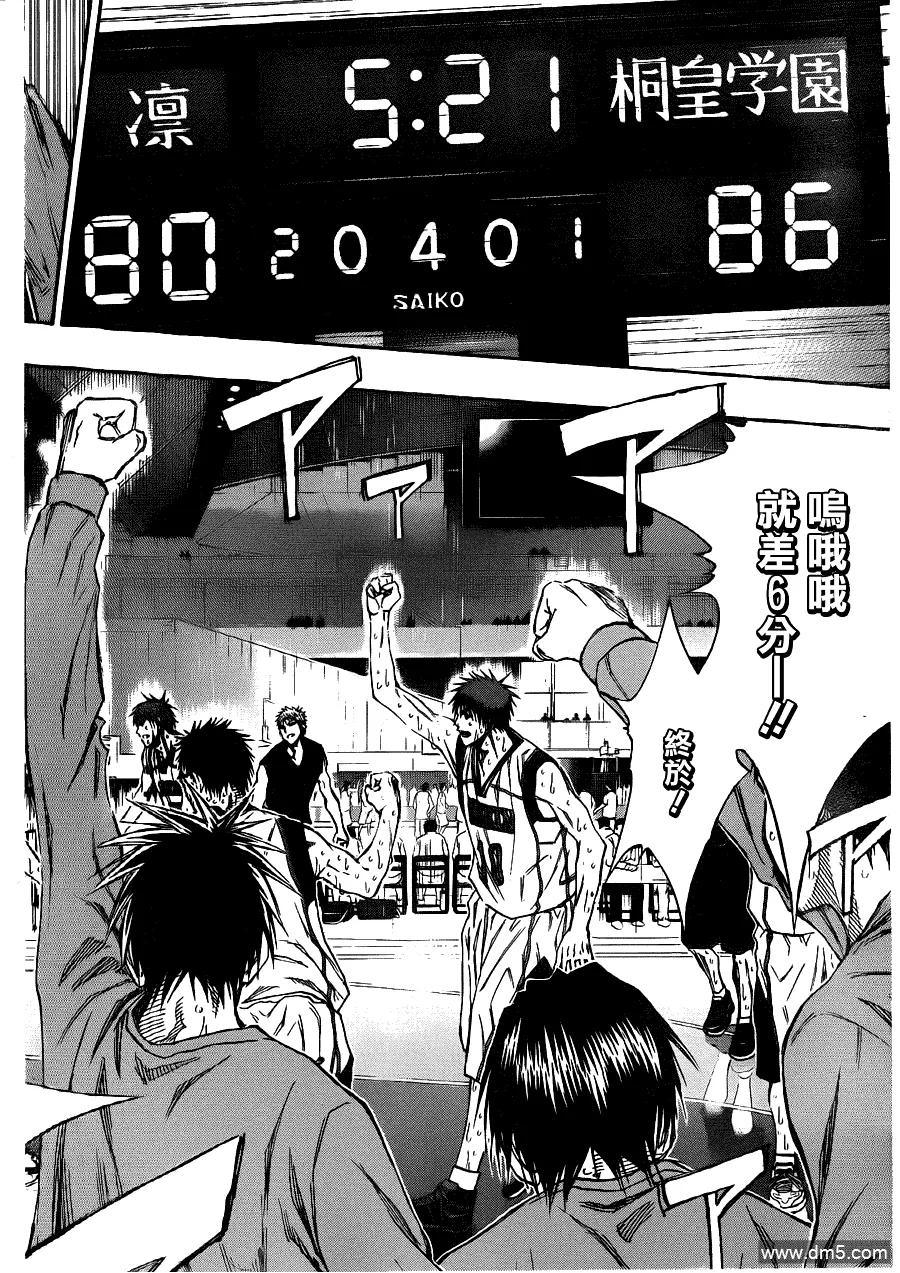 黑子的篮球 - 第132话 无法阻止青峰 - 第16张图