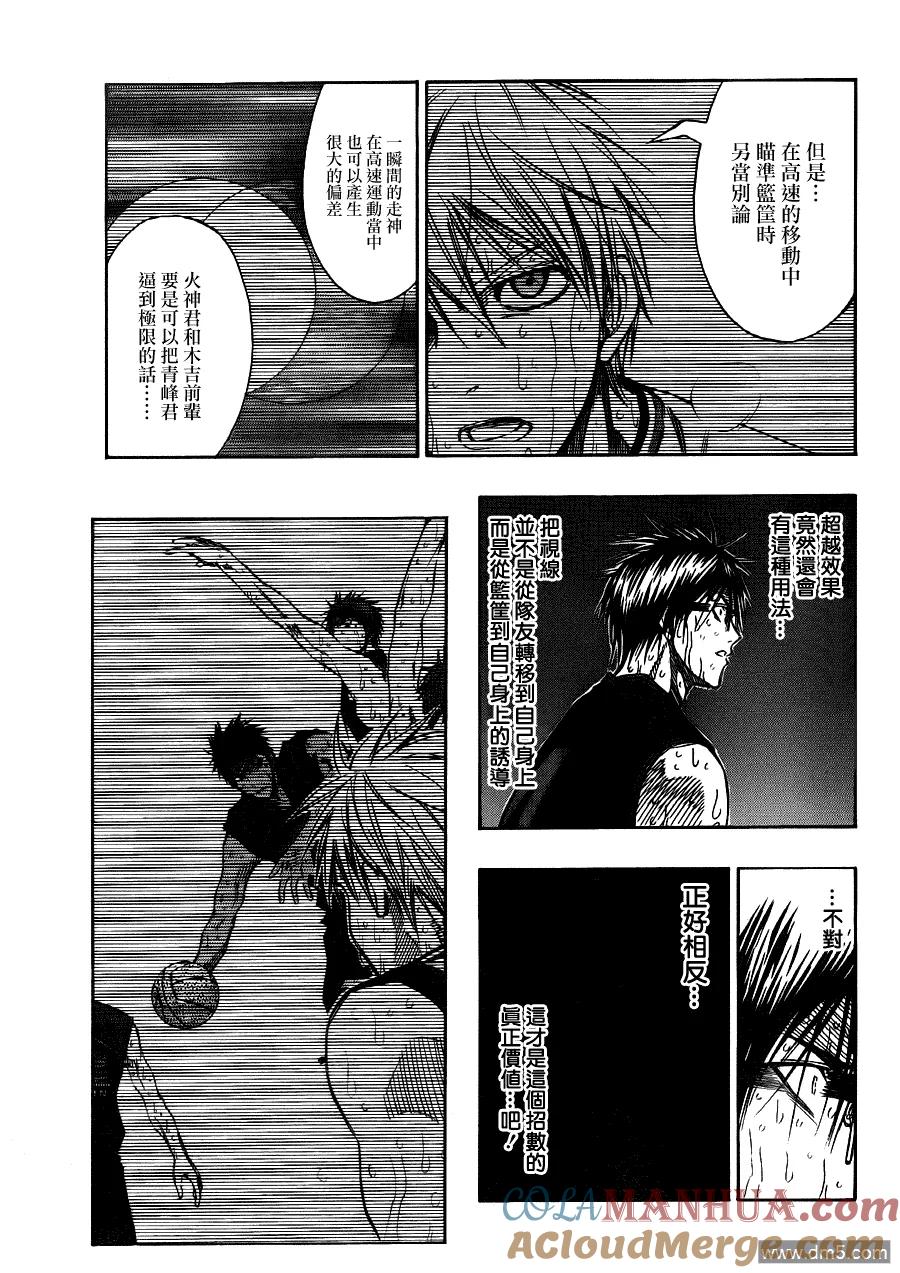 黑子的篮球 - 第132话 无法阻止青峰 - 第13张图