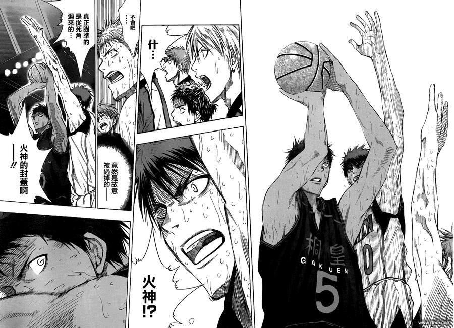 黑子的篮球 - 第132话 无法阻止青峰 - 第8张图