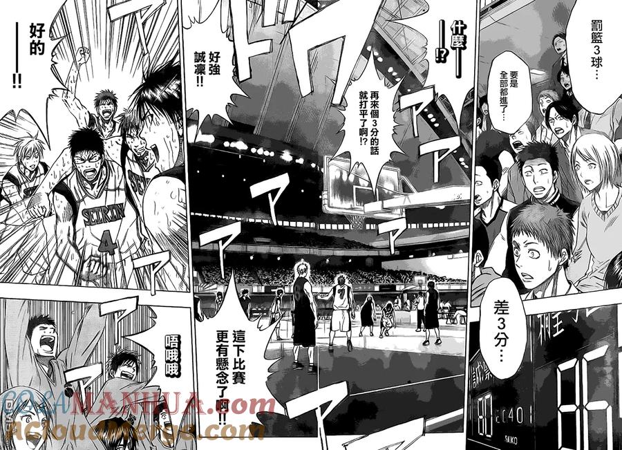 黑子的篮球 - 第133话 感谢你了啊 - 第5张图