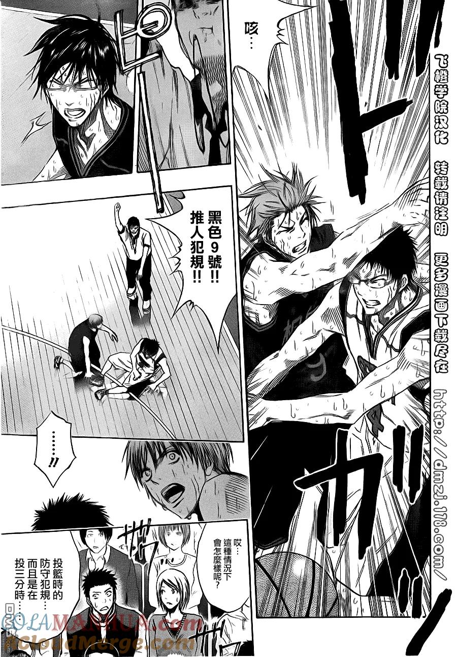 黑子的篮球 - 第133话 感谢你了啊 - 第4张图