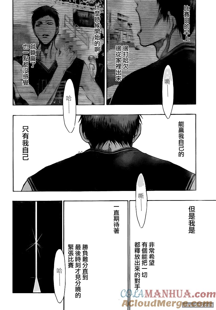 黑子的篮球 - 第133话 感谢你了啊 - 第8张图
