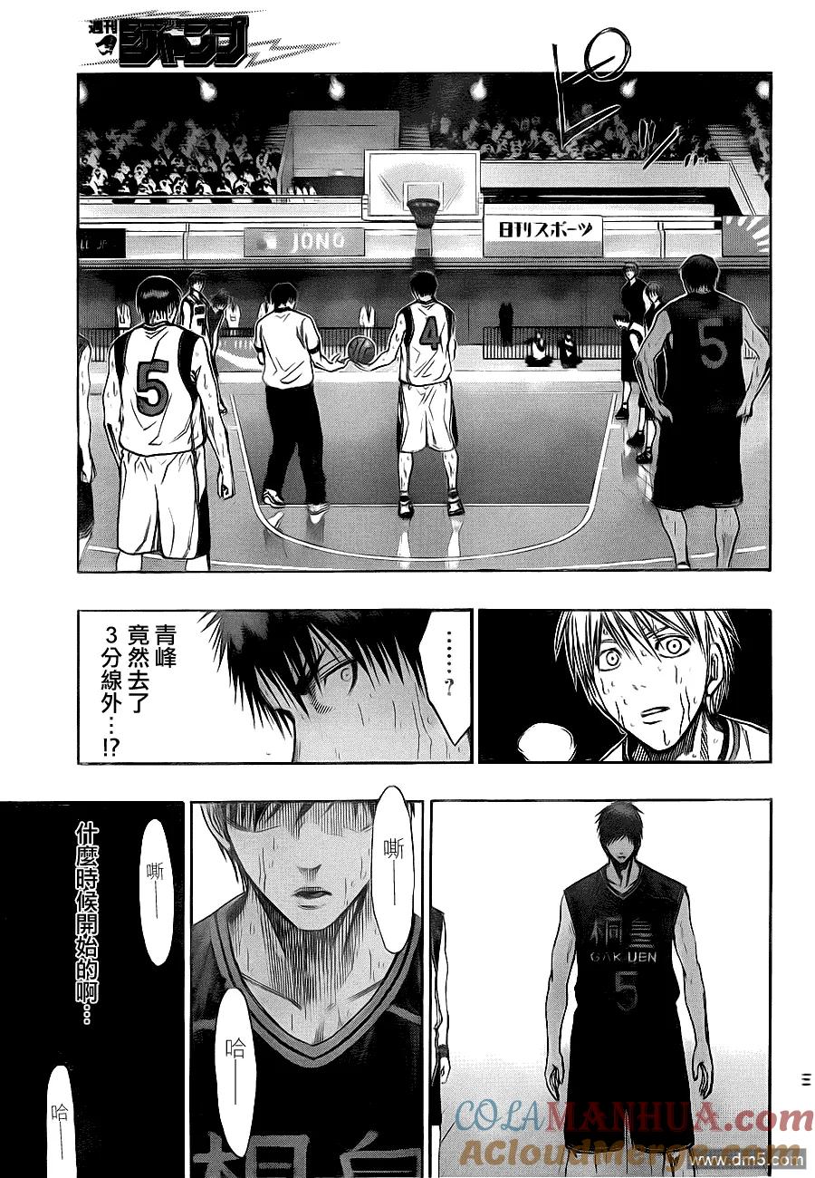 黑子的篮球 - 第133话 感谢你了啊 - 第7张图