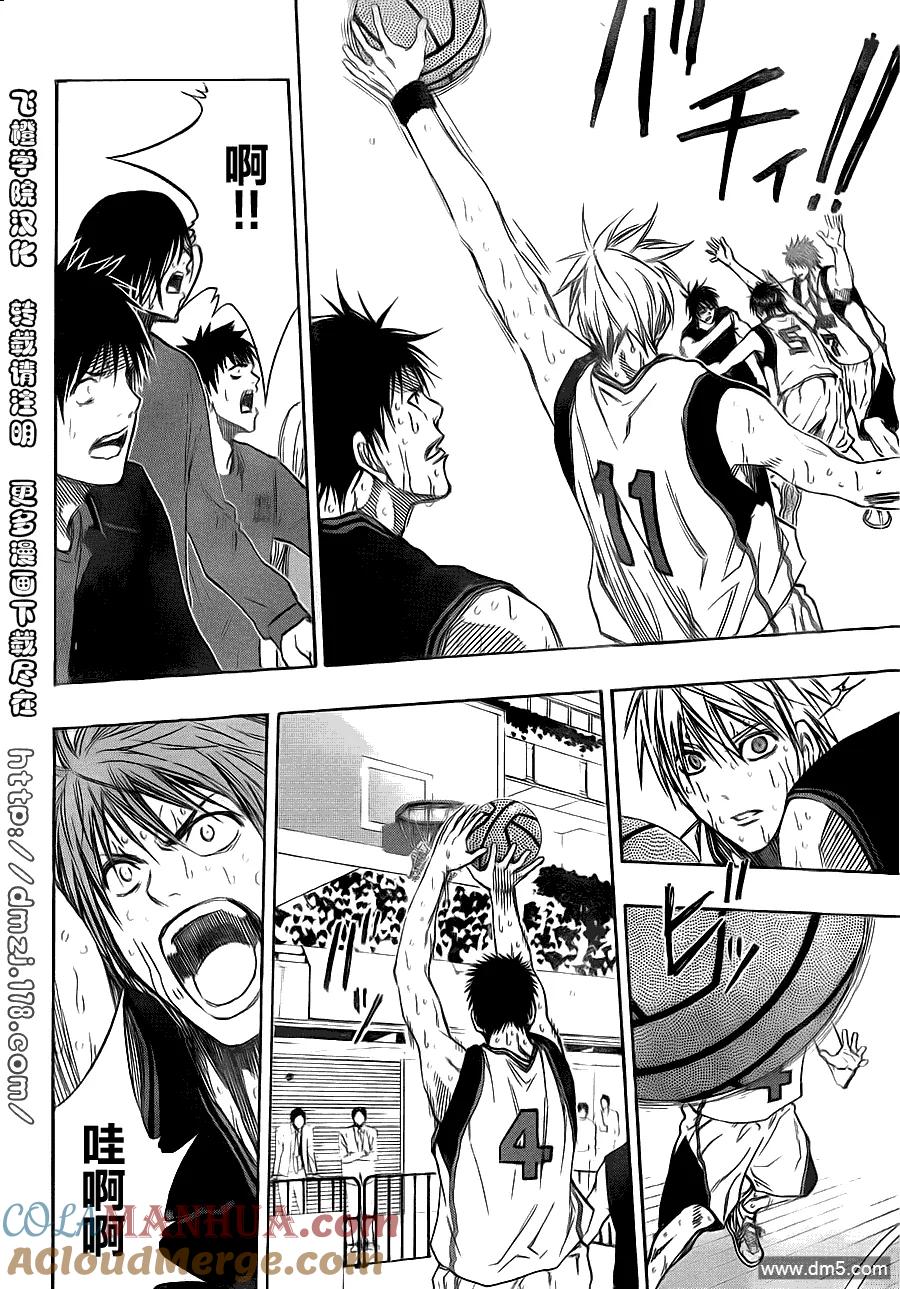 黑子的篮球 - 第133话 感谢你了啊 - 第3张图