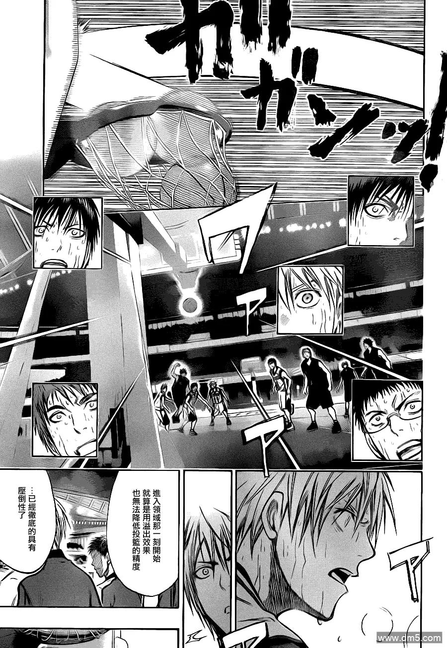 黑子的篮球 - 第134话 就算如此最强的也是 - 第14张图