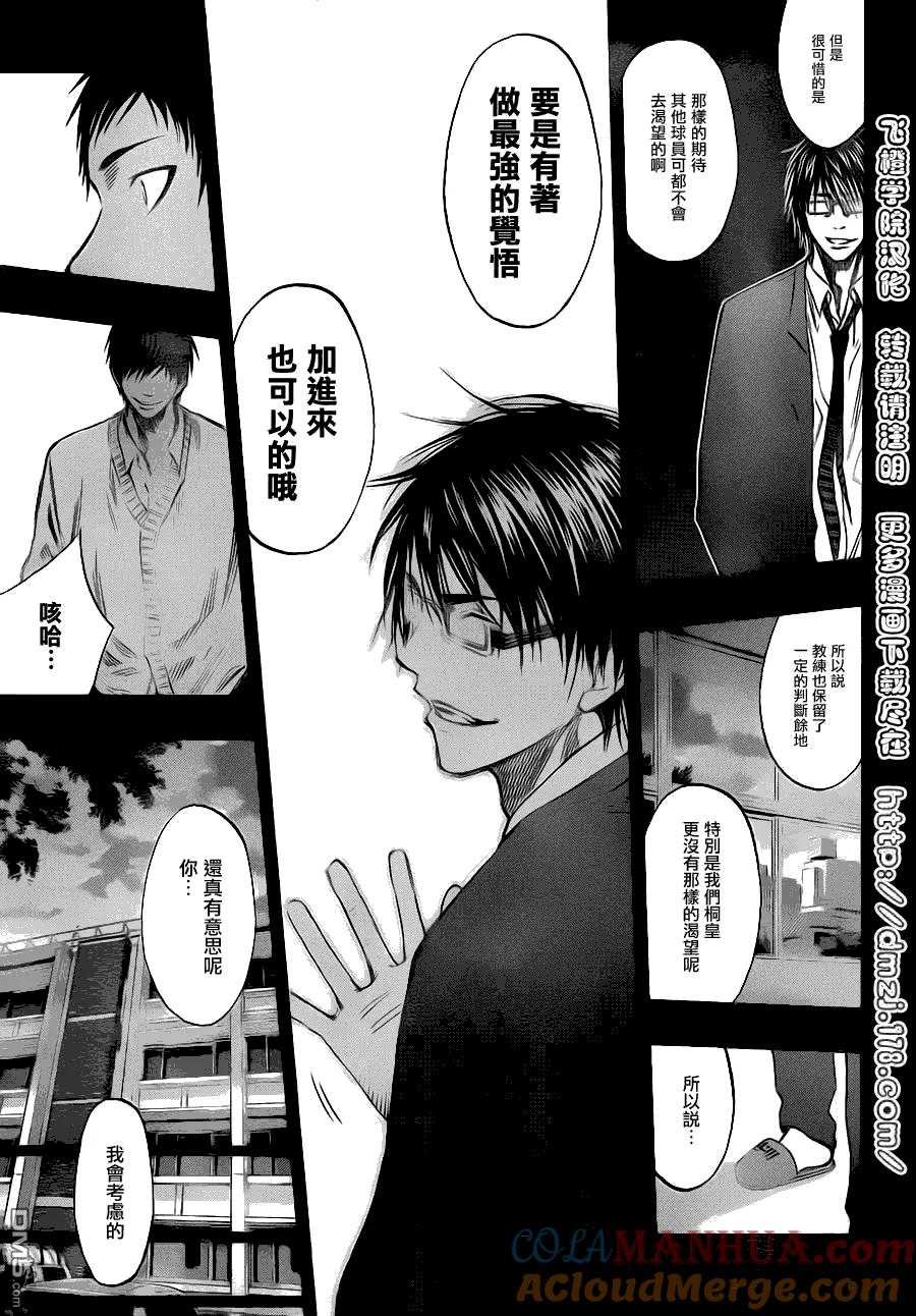 黑子的篮球 - 第134话 就算如此最强的也是 - 第11张图