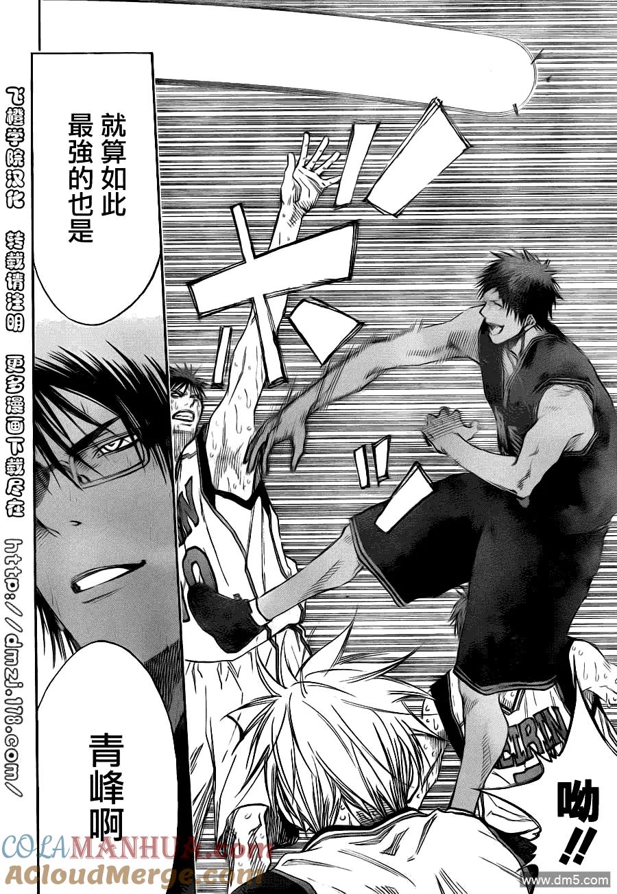 黑子的篮球 - 第134话 就算如此最强的也是 - 第13张图