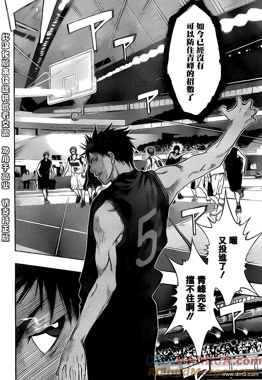 黑子的篮球 - 第134话 就算如此最强的也是 - 第15张图