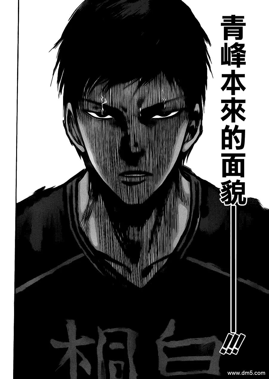 黑子的篮球 - 第134话 就算如此最强的也是 - 第4张图