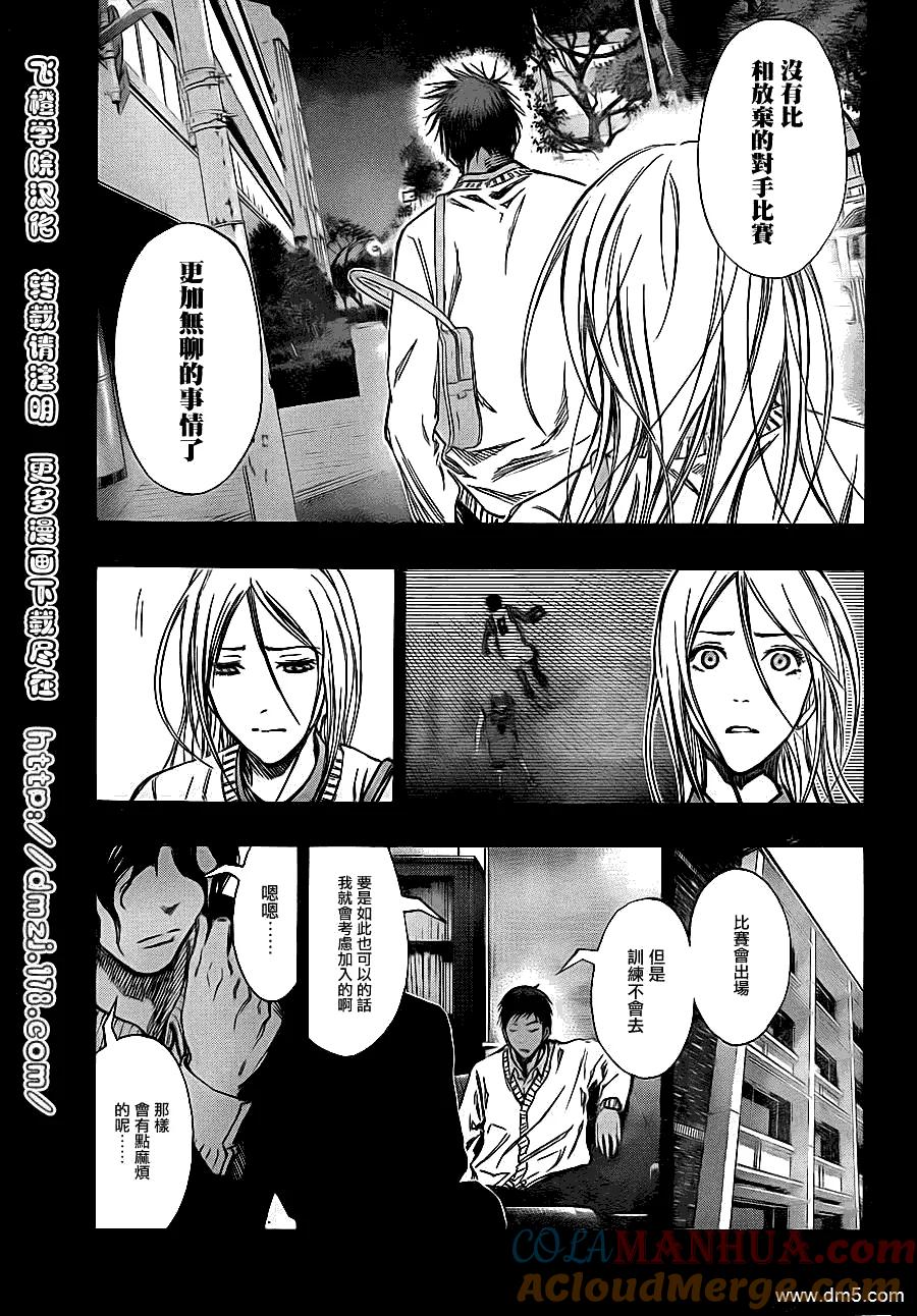 黑子的篮球 - 第134话 就算如此最强的也是 - 第7张图