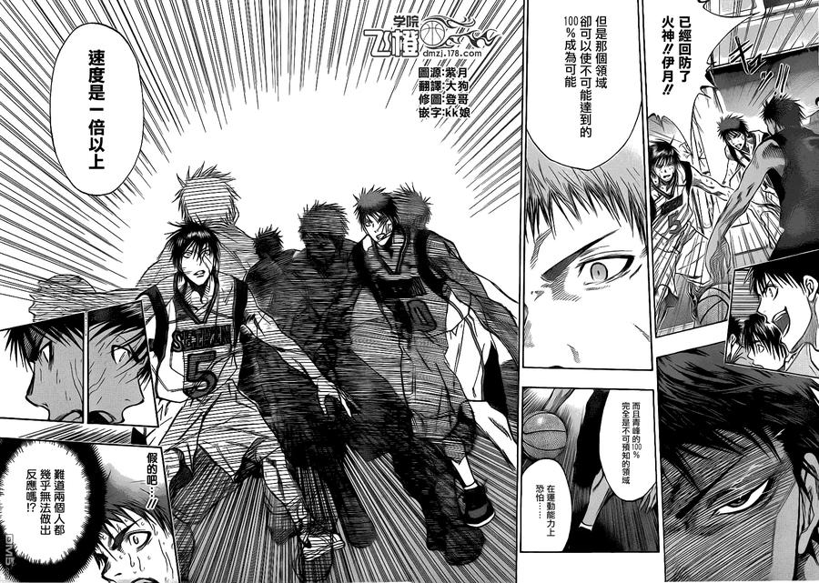 黑子的篮球 - 第134话 就算如此最强的也是 - 第2张图