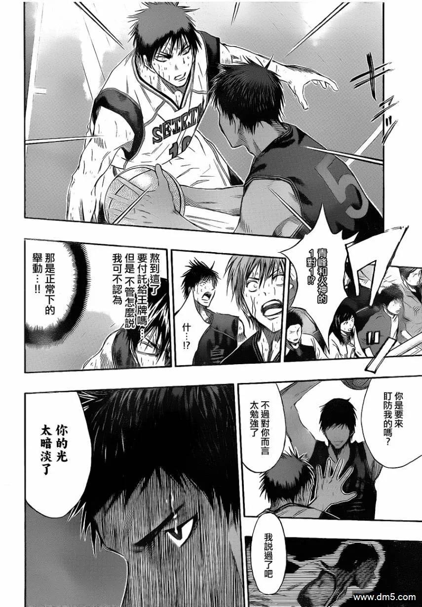 黑子的篮球 - 第135话 因为我相信著 - 第6张图