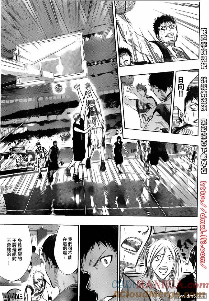 黑子的篮球 - 第135话 因为我相信著 - 第11张图