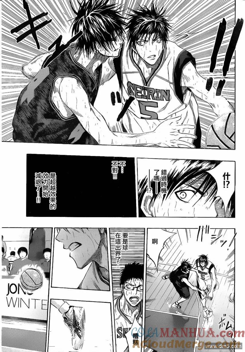黑子的篮球 - 第135话 因为我相信著 - 第9张图