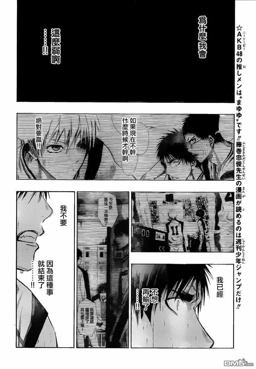 黑子的篮球 - 第135话 因为我相信著 - 第14张图