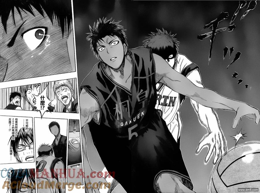 黑子的篮球 - 第135话 因为我相信著 - 第17张图